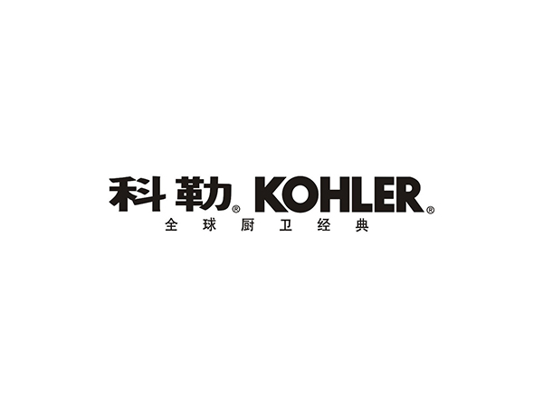 科勒